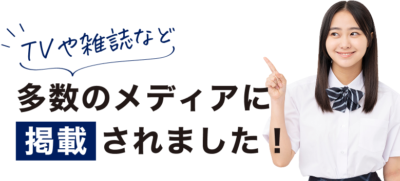 EQAOのメディア掲載・取材実績